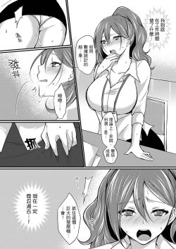 Page 70 of Shucchousaki no BusHo ga Doushitsu!? ~ Double Bed de Onna Joushi to Deisui SEX | 在出差地的商務旅館住同間!?～與女上司在雙人床上爛醉SEX