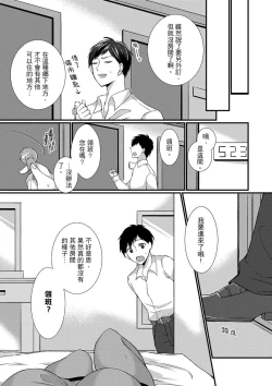 Page 7 of Shucchousaki no BusHo ga Doushitsu!? ~ Double Bed de Onna Joushi to Deisui SEX | 在出差地的商務旅館住同間!?～與女上司在雙人床上爛醉SEX