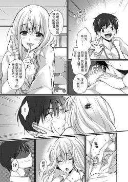 Page 88 of Shucchousaki no BusHo ga Doushitsu!? ~ Double Bed de Onna Joushi to Deisui SEX | 在出差地的商務旅館住同間!?～與女上司在雙人床上爛醉SEX
