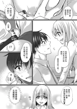Page 89 of Shucchousaki no BusHo ga Doushitsu!? ~ Double Bed de Onna Joushi to Deisui SEX | 在出差地的商務旅館住同間!?～與女上司在雙人床上爛醉SEX