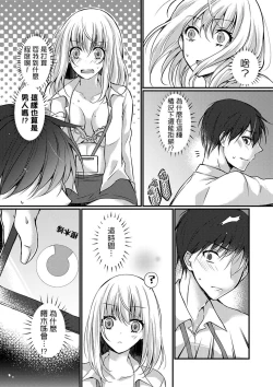 Page 93 of Shucchousaki no BusHo ga Doushitsu!? ~ Double Bed de Onna Joushi to Deisui SEX | 在出差地的商務旅館住同間!?～與女上司在雙人床上爛醉SEX