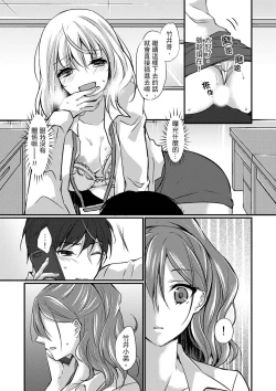 Page 99 of Shucchousaki no BusHo ga Doushitsu!? ~ Double Bed de Onna Joushi to Deisui SEX | 在出差地的商務旅館住同間!?～與女上司在雙人床上爛醉SEX