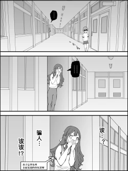 Page 185 of Boku ni Harem SeFri ga Dekita Riyuu 2