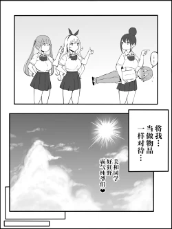 Page 34 of Boku ni Harem SeFri ga Dekita Riyuu 2