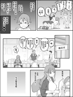 Page 64 of Boku ni Harem SeFri ga Dekita Riyuu 2