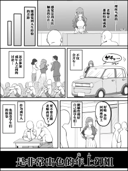 Page 6 of Boku ni Harem SeFri ga Dekita Riyuu 2