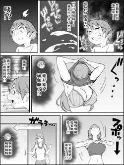 Page 82 of Boku ni Harem SeFri ga Dekita Riyuu 2