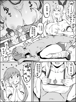 Page 94 of Boku ni Harem SeFri ga Dekita Riyuu 2