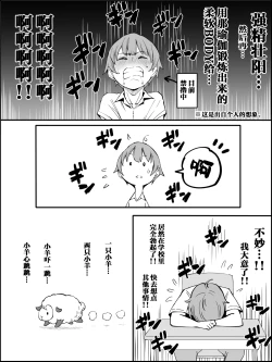 Page 9 of Boku ni Harem SeFri ga Dekita Riyuu 2