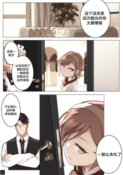 Page 30 of MAIDEN SINGULARITY Chapter 6