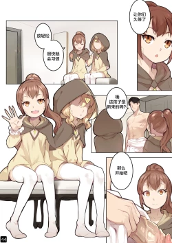 Page 47 of MAIDEN SINGULARITY Chapter 6