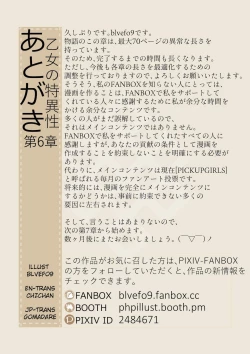 Page 74 of MAIDEN SINGULARITY Chapter 6