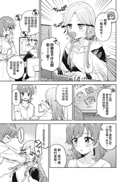 Page 1 of Asumi-chan Is Interested In Lesbian Brothels! Extra Episode