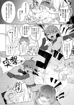 Page 28 of 2D Comic Magazine Ishukan Yuri Ecchi Vol. 1