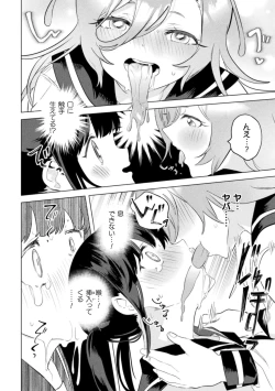 Page 54 of 2D Comic Magazine Ishukan Yuri Ecchi Vol. 1