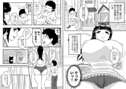 Page 2 of My neighbor's sister "Aoi-san, please don't pack that much."