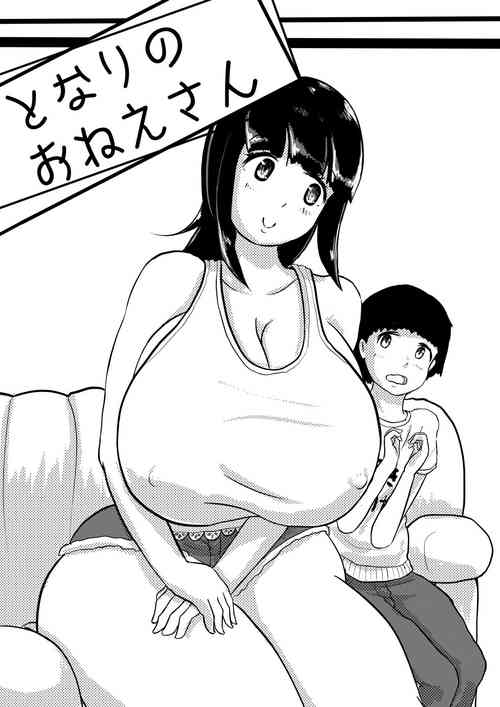 [Karu no kamo] My neighbor's sister "Aoi-san, please don't pack that much."