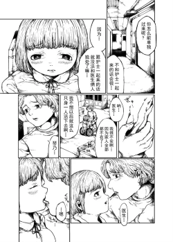 Page 4 of 少女的入殓妆