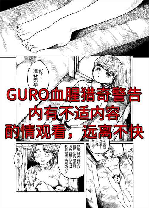 Download 少女的入殓妆