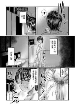 Page 10 of Kakure Goto
