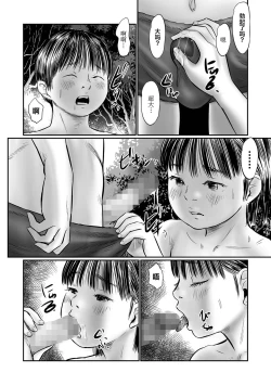 Page 17 of Kakure Goto