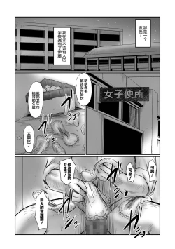 Page 9 of Kakure Goto