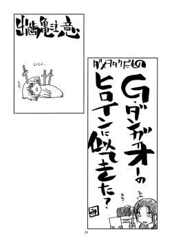 Page 22 of Curry Rice no Onna