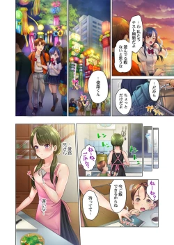 Page 26 of Kono Massage… Hobo SEX desu.～Hatsu Kano to Umi no Ie de Noumitsu Sesshoku～ 3