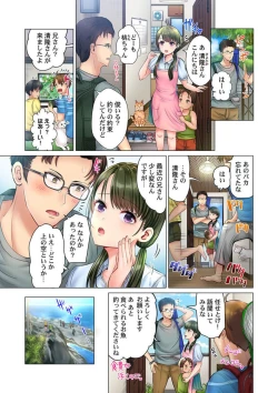Page 3 of Kono Massage… Hobo SEX desu.～Hatsu Kano to Umi no Ie de Noumitsu Sesshoku～ 3
