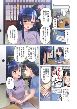 Page 5 of Kono Massage… Hobo SEX desu.～Hatsu Kano to Umi no Ie de Noumitsu Sesshoku～ 3