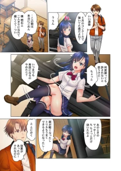 Page 7 of Kono Massage… Hobo SEX desu.～Hatsu Kano to Umi no Ie de Noumitsu Sesshoku～ 3