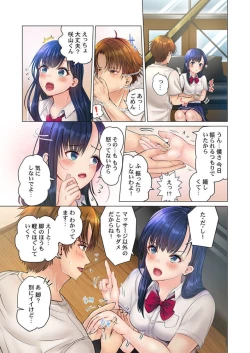 Page 9 of Kono Massage… Hobo SEX desu.～Hatsu Kano to Umi no Ie de Noumitsu Sesshoku～ 3