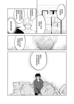 Page 108 of Kaji Daikou no Babumi Zeme | 务代理男妈妈攻