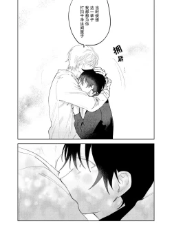 Page 110 of Kaji Daikou no Babumi Zeme | 务代理男妈妈攻