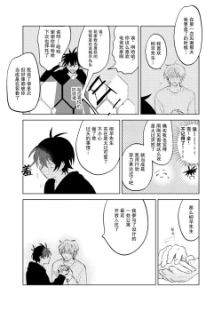 Page 118 of Kaji Daikou no Babumi Zeme | 务代理男妈妈攻