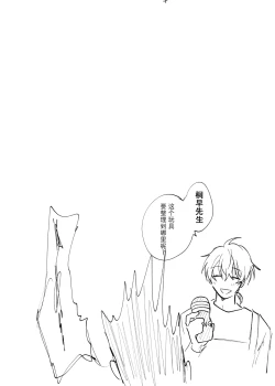 Page 11 of Kaji Daikou no Babumi Zeme | 务代理男妈妈攻