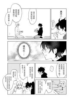 Page 15 of Kaji Daikou no Babumi Zeme | 务代理男妈妈攻