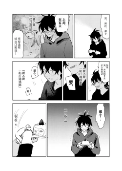 Page 16 of Kaji Daikou no Babumi Zeme | 务代理男妈妈攻