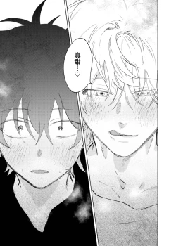 Page 21 of Kaji Daikou no Babumi Zeme | 务代理男妈妈攻