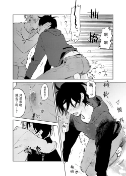 Page 24 of Kaji Daikou no Babumi Zeme | 务代理男妈妈攻