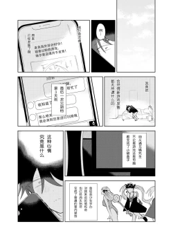 Page 45 of Kaji Daikou no Babumi Zeme | 务代理男妈妈攻