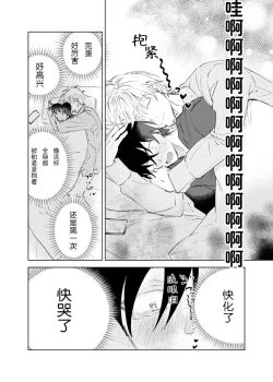 Page 52 of Kaji Daikou no Babumi Zeme | 务代理男妈妈攻