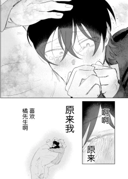 Page 56 of Kaji Daikou no Babumi Zeme | 务代理男妈妈攻