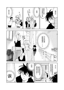 Page 60 of Kaji Daikou no Babumi Zeme | 务代理男妈妈攻