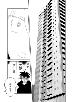 Page 61 of Kaji Daikou no Babumi Zeme | 务代理男妈妈攻