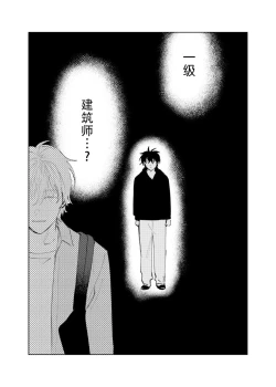 Page 63 of Kaji Daikou no Babumi Zeme | 务代理男妈妈攻