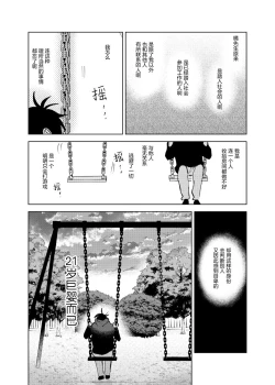 Page 67 of Kaji Daikou no Babumi Zeme | 务代理男妈妈攻