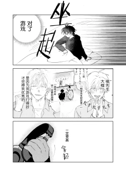 Page 78 of Kaji Daikou no Babumi Zeme | 务代理男妈妈攻