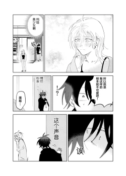 Page 82 of Kaji Daikou no Babumi Zeme | 务代理男妈妈攻