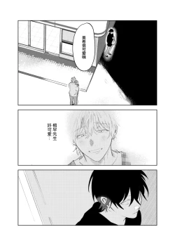 Page 84 of Kaji Daikou no Babumi Zeme | 务代理男妈妈攻